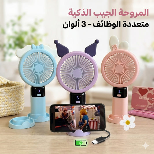 Airy Bunny Portable Fan